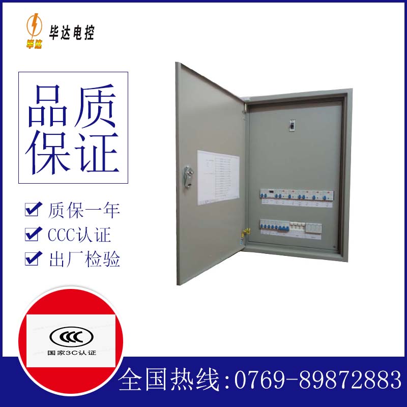 机箱机柜照明配电箱