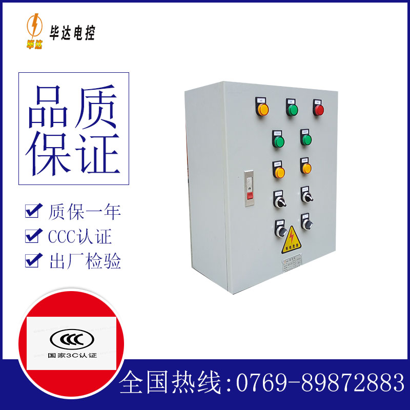 机箱机柜一用一备控制箱