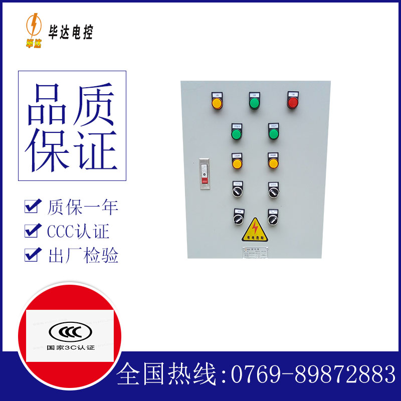机箱机柜水泵控制箱