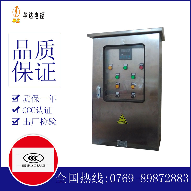 机箱机柜路灯控制箱