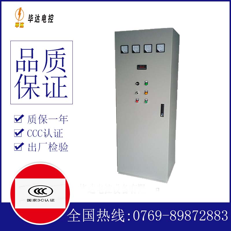 机箱机柜软启动控制柜