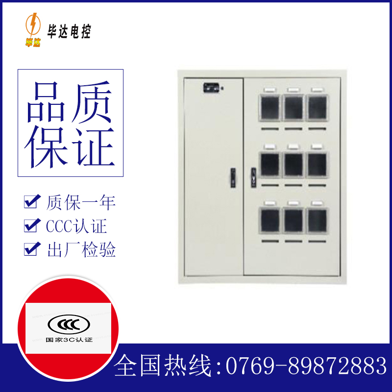 机箱机柜电表箱